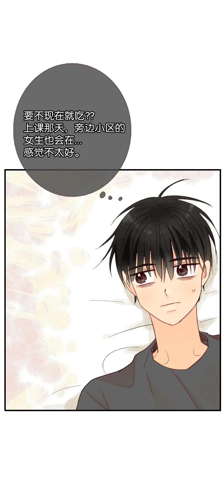 52 一起吃饭吧-第53话