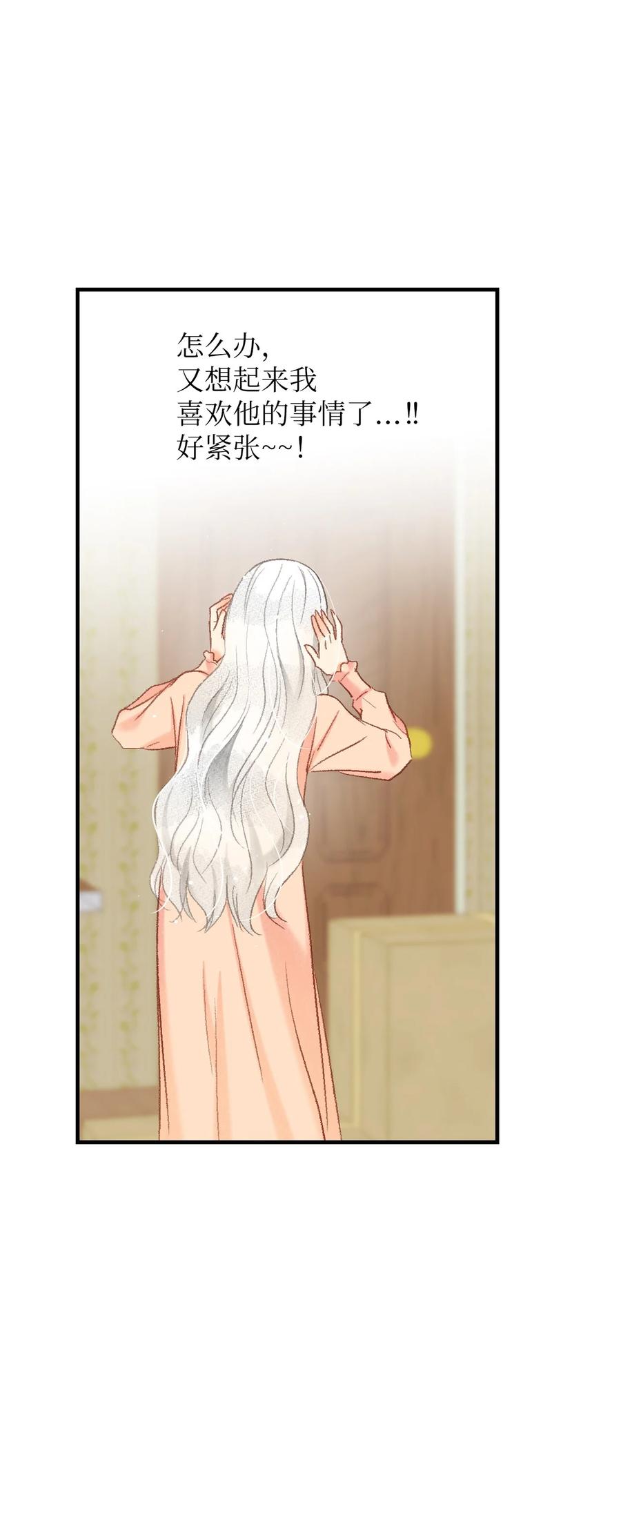 52 一起吃饭吧-第53话