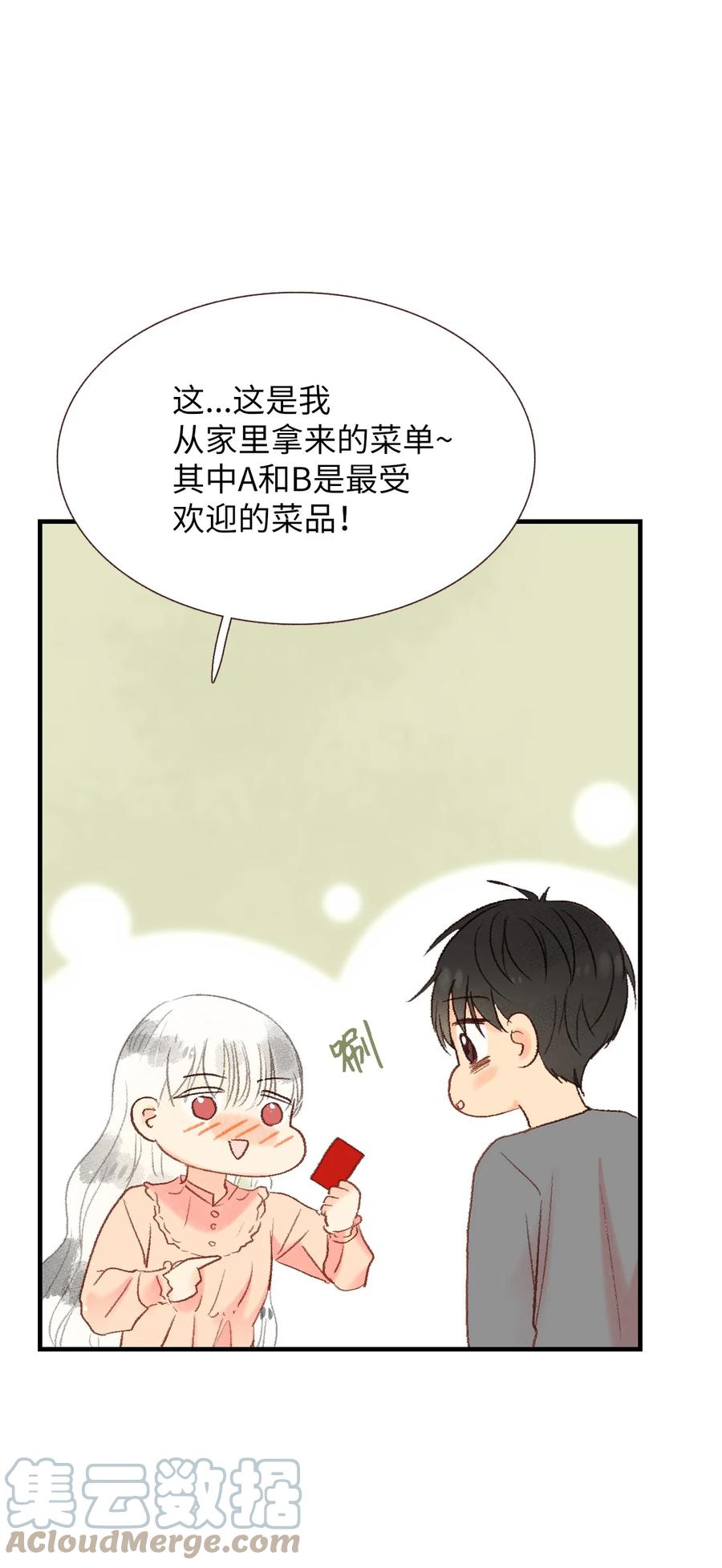 52 一起吃饭吧-第53话