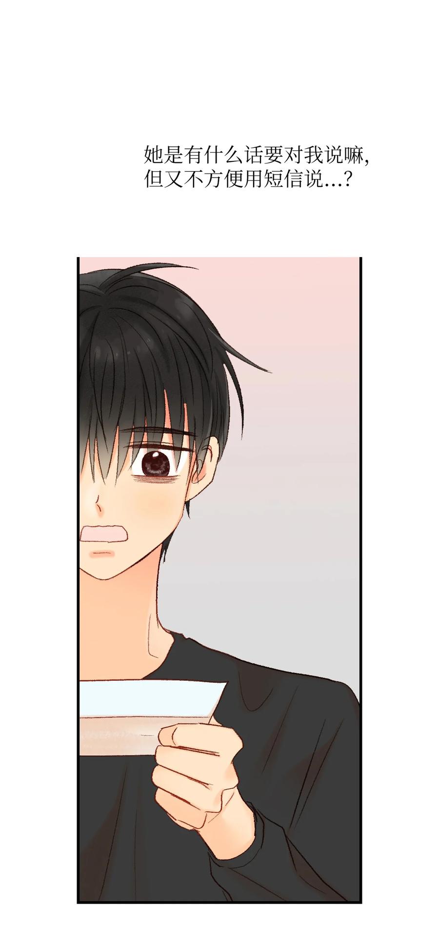 52 一起吃饭吧-第53话