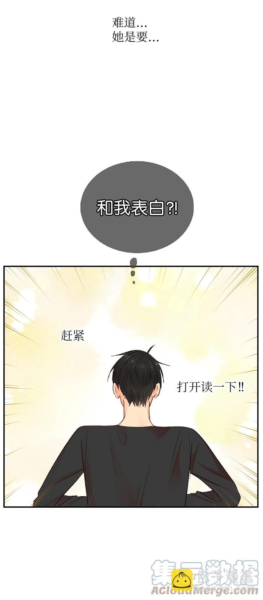 52 一起吃饭吧-第53话