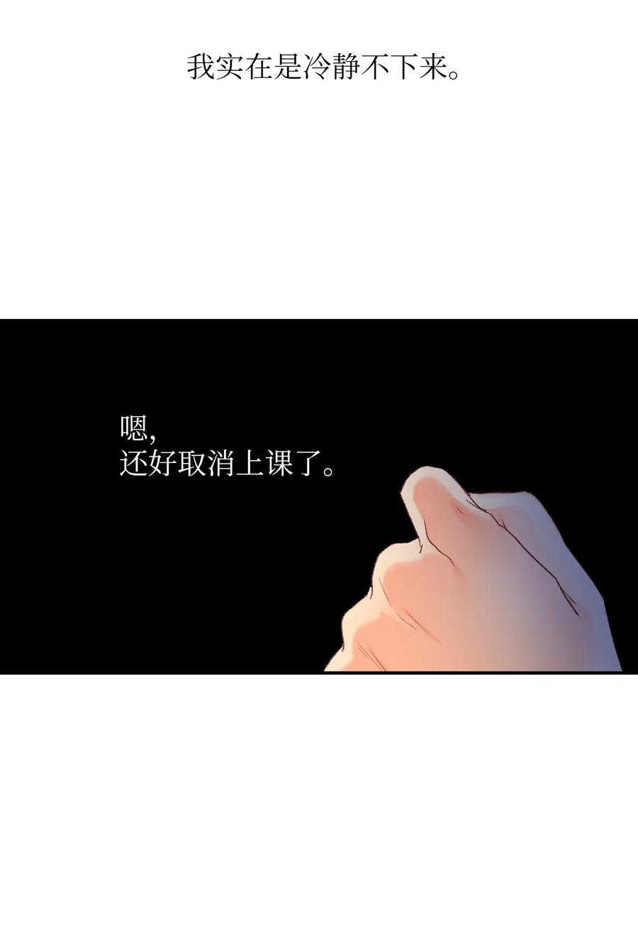 54 祸不单行-第55话