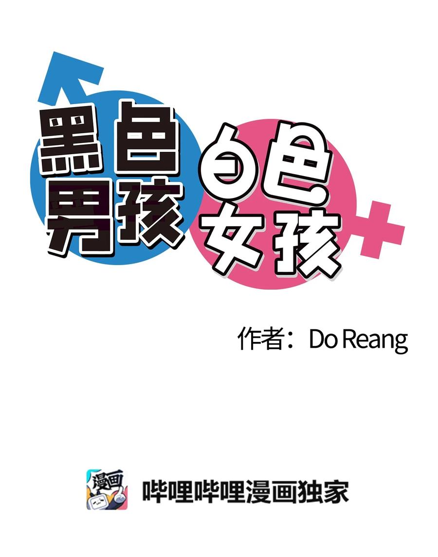 54 祸不单行-第55话