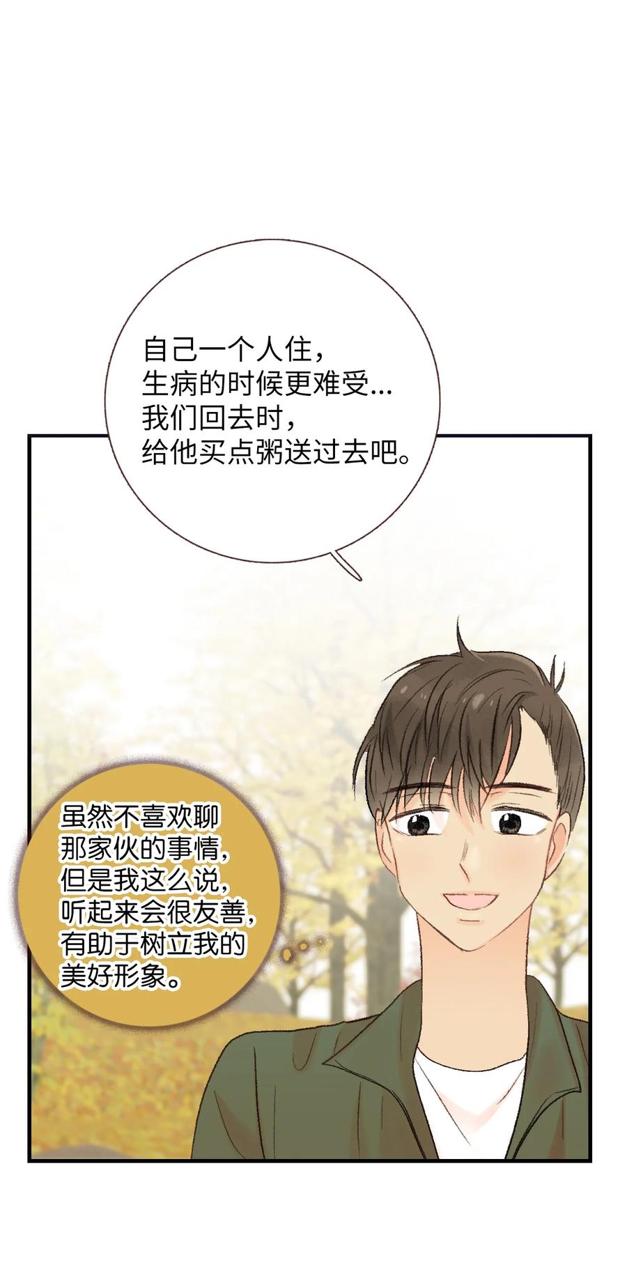 54 祸不单行-第55话