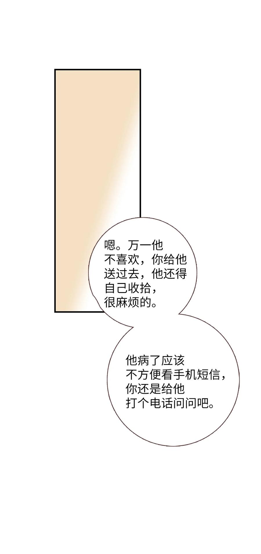 54 祸不单行-第55话