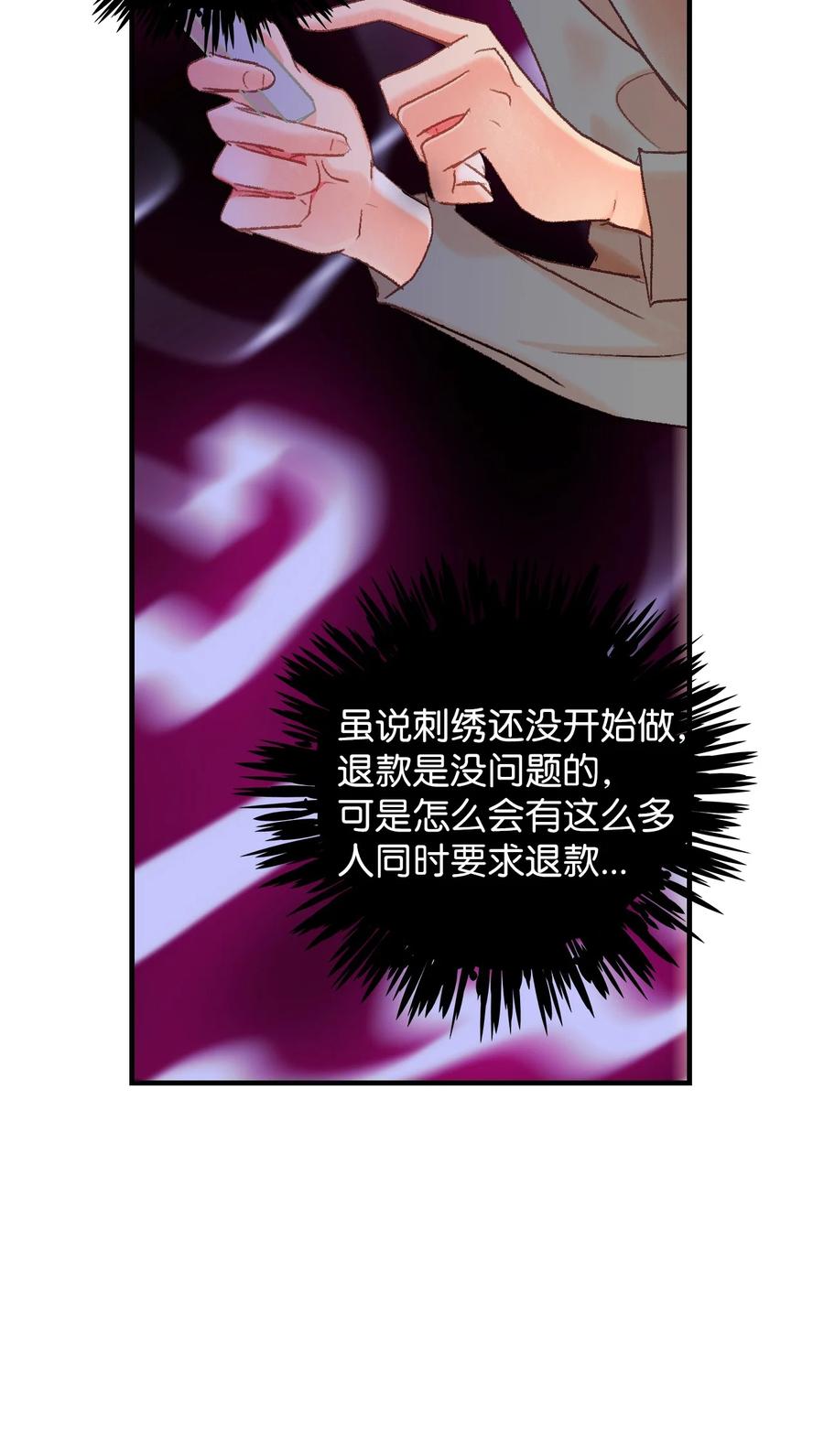 54 祸不单行-第55话