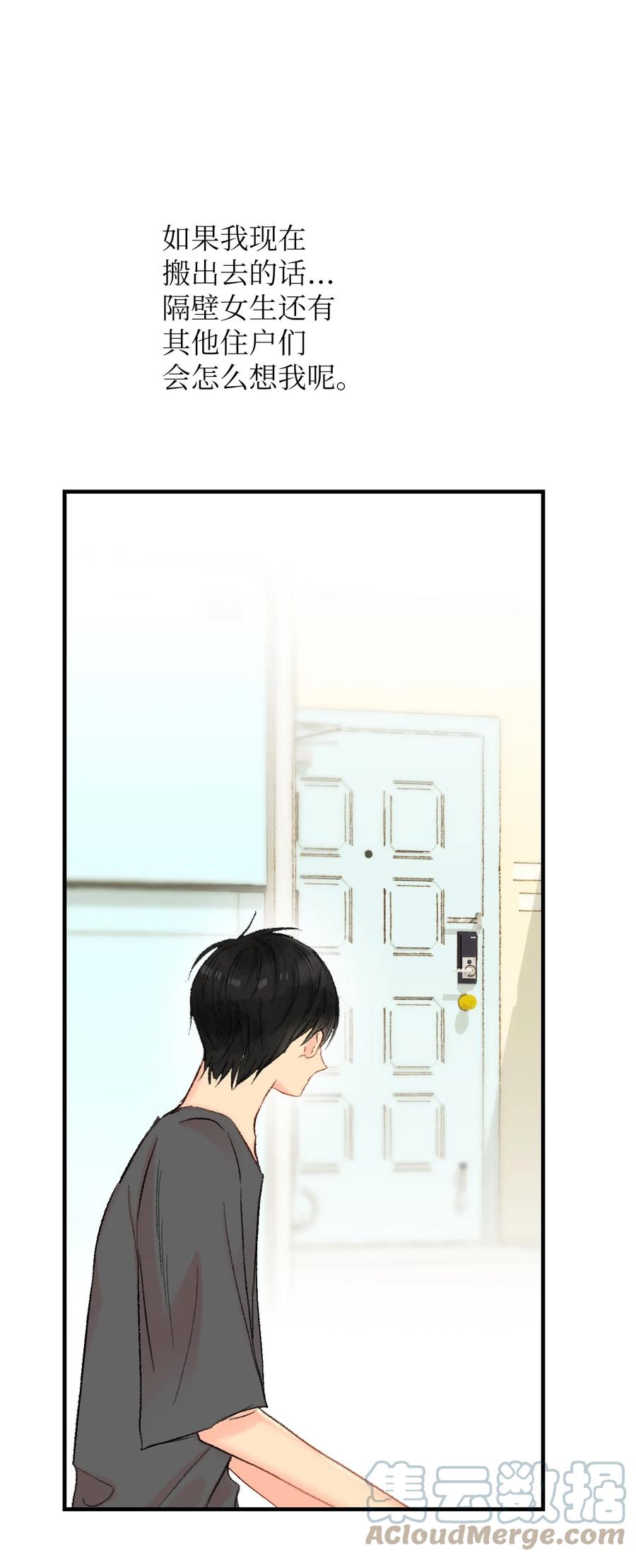 58 他要搬走了？-第59话