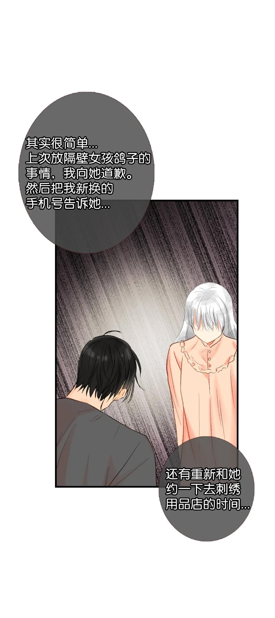 58 他要搬走了？-第59话