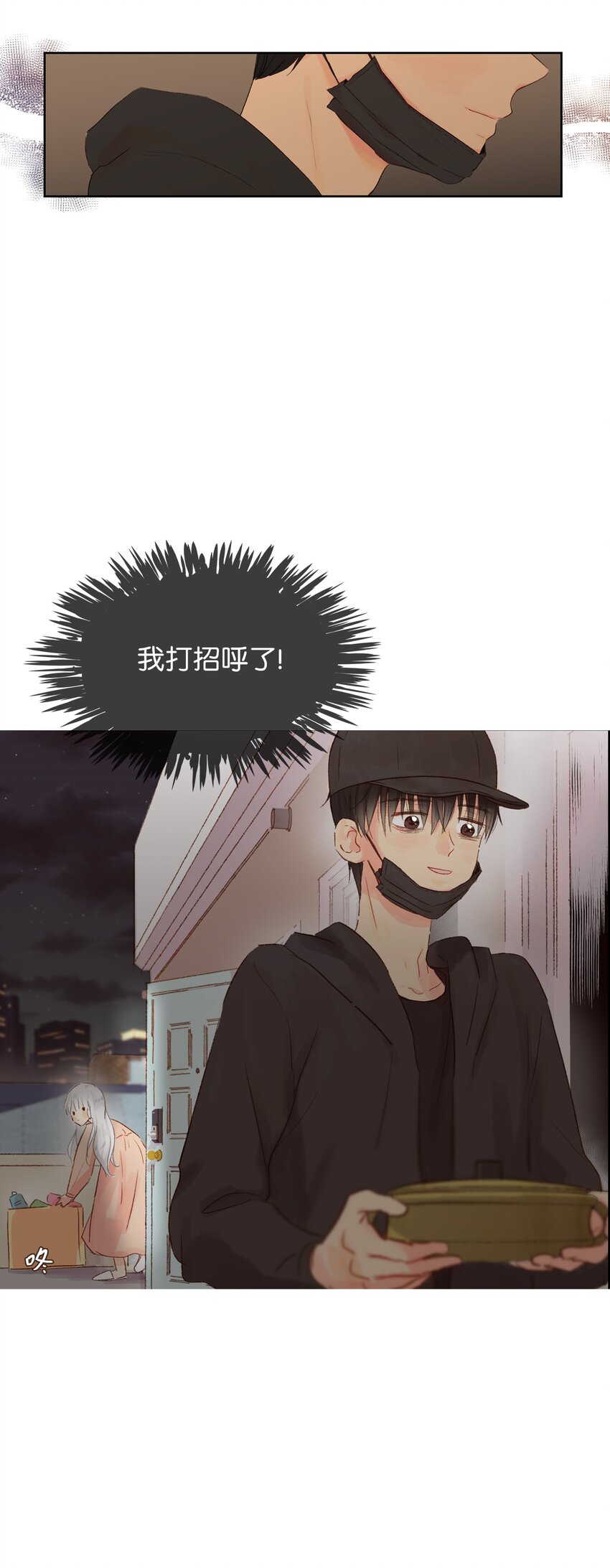 06 她想改变-第7话