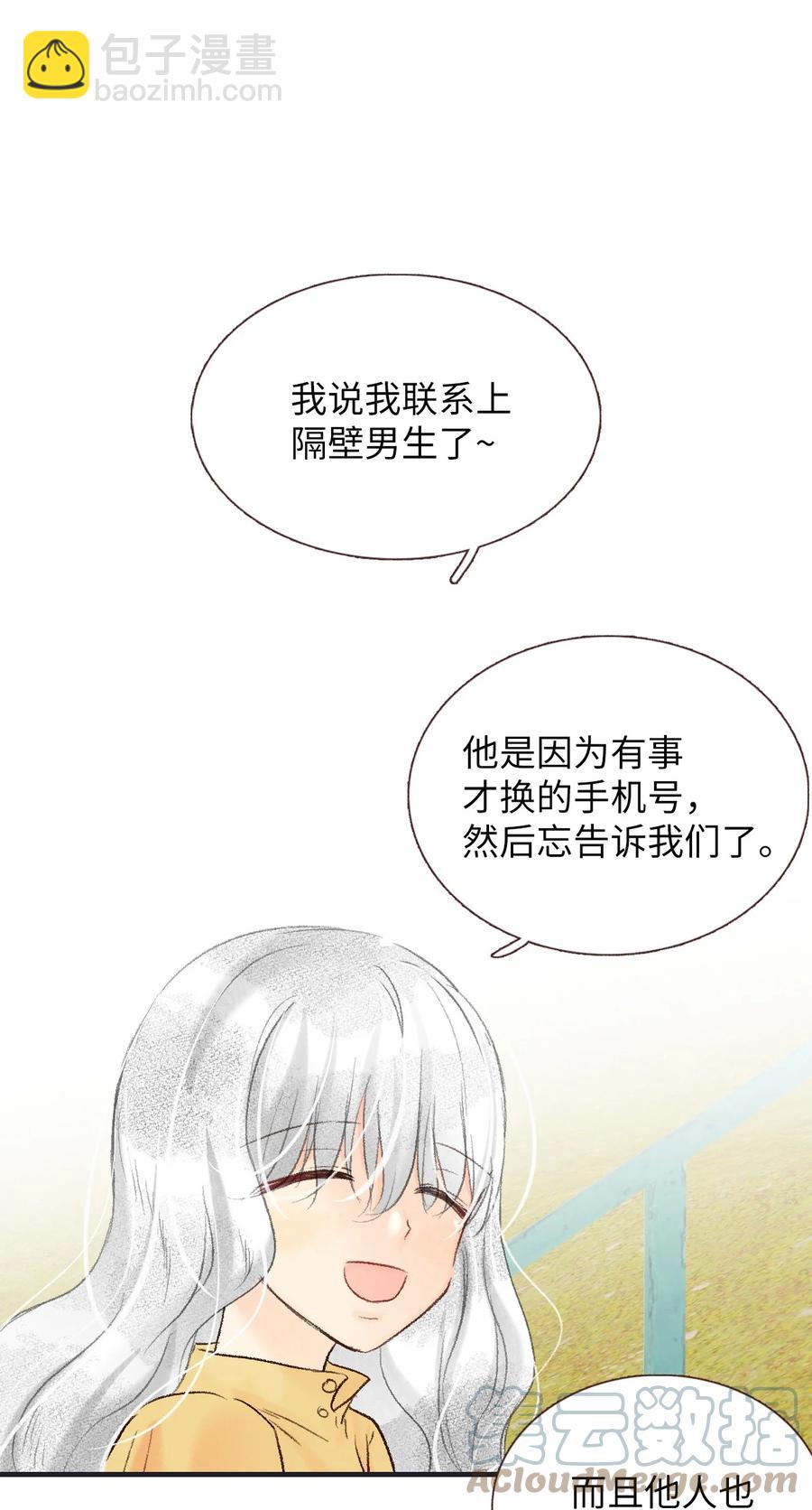 60 误会-第61话