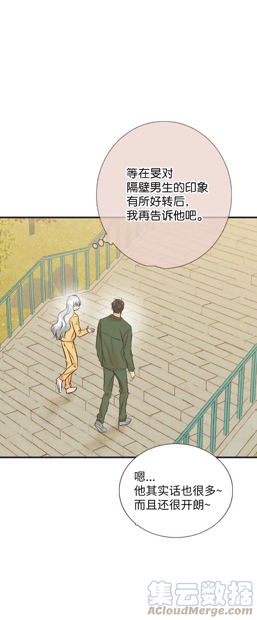 60 误会-第61话