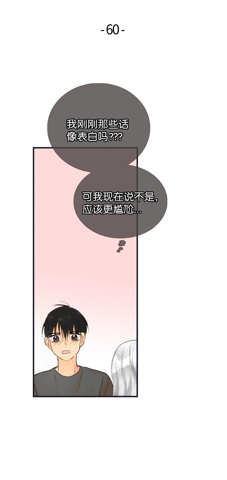 60 误会-第61话