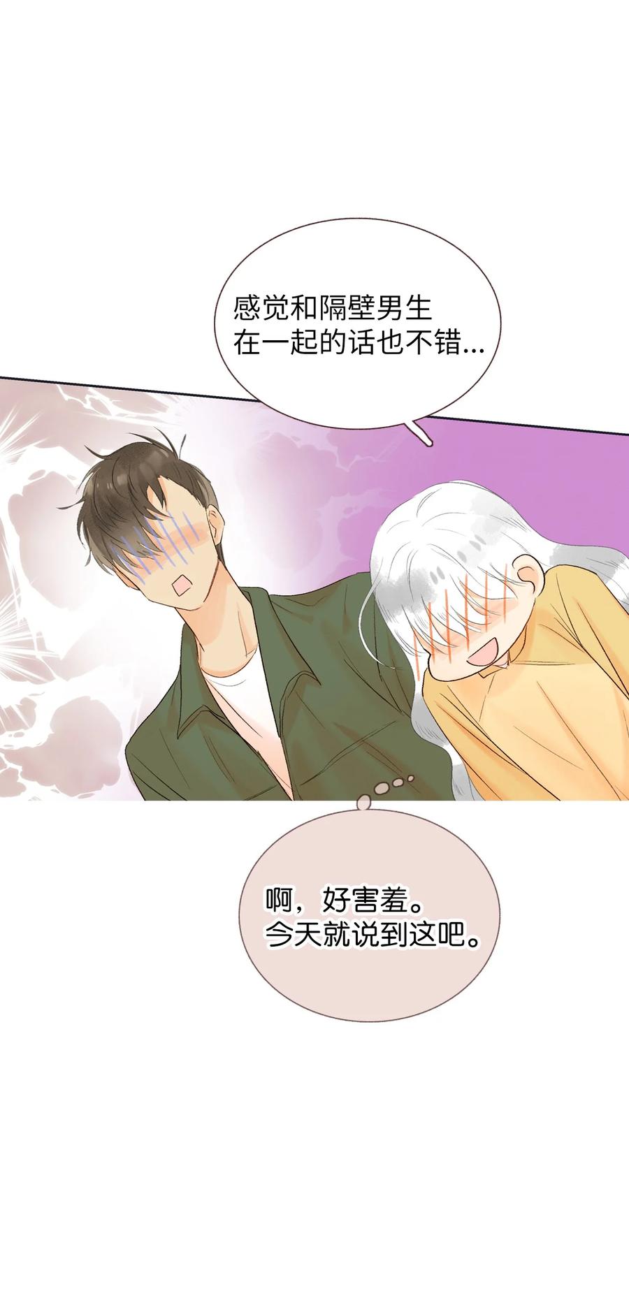 60 误会-第61话