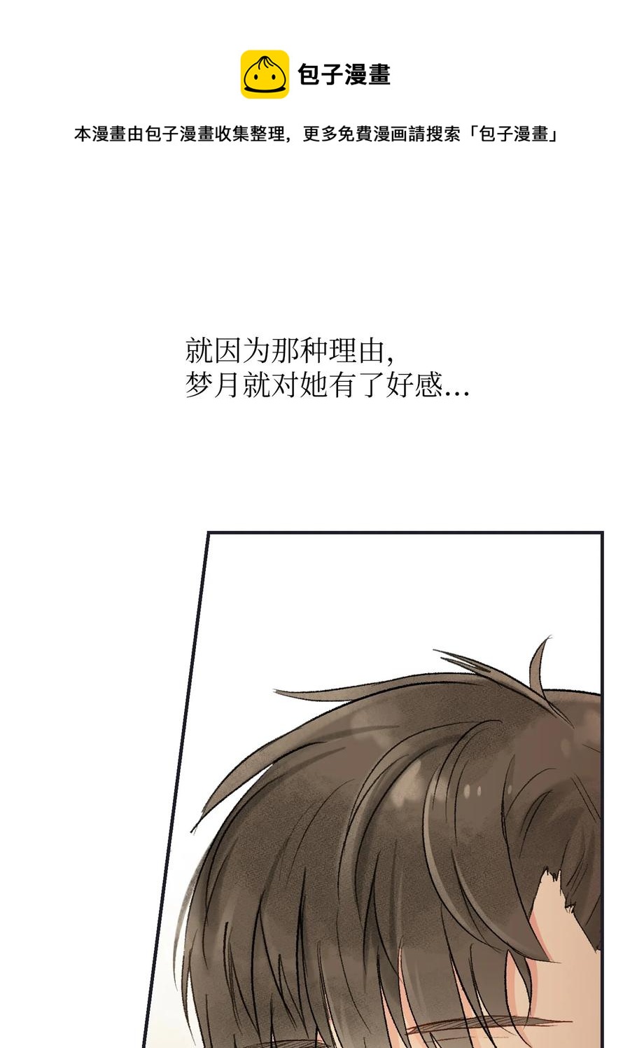 60 误会-第61话
