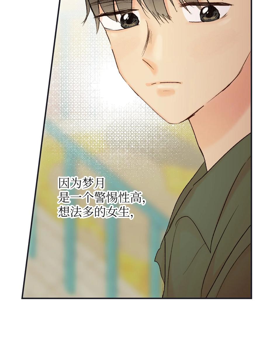 60 误会-第61话