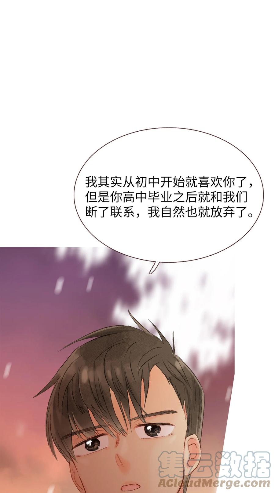 60 误会-第61话