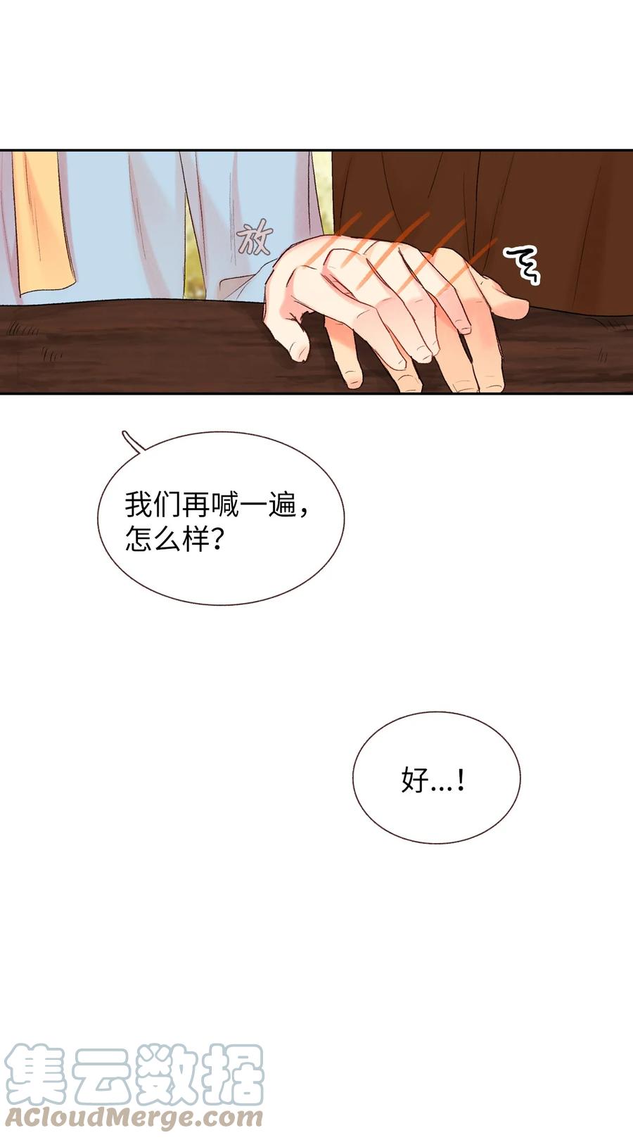 62 一起努力-第63话
