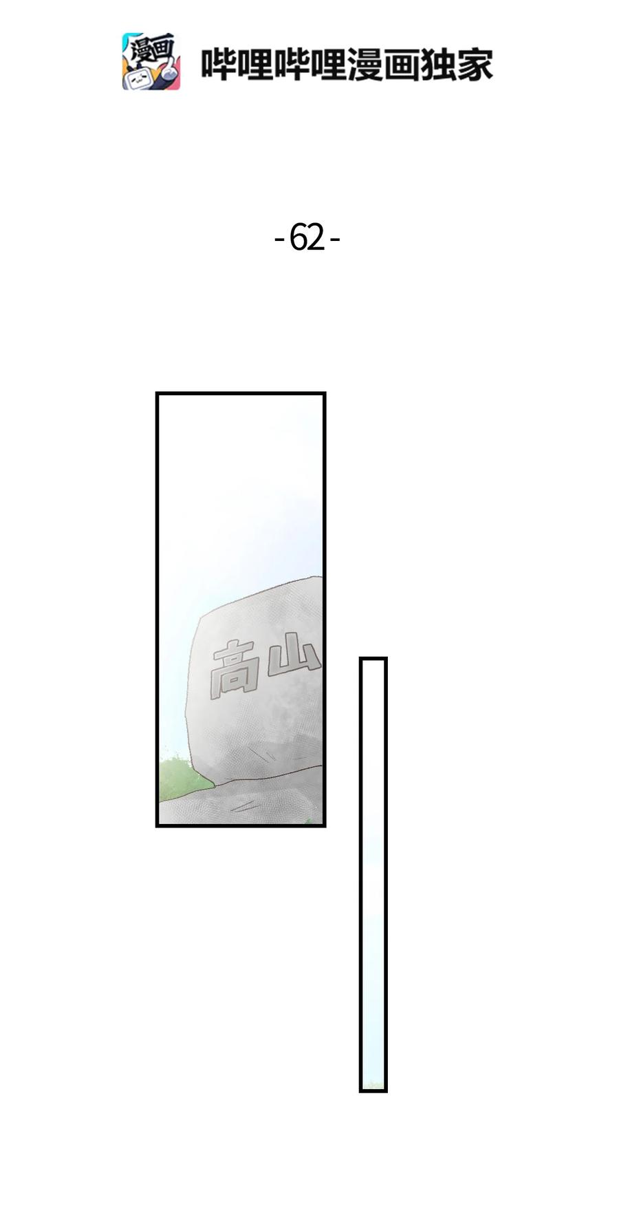 62 一起努力-第63话