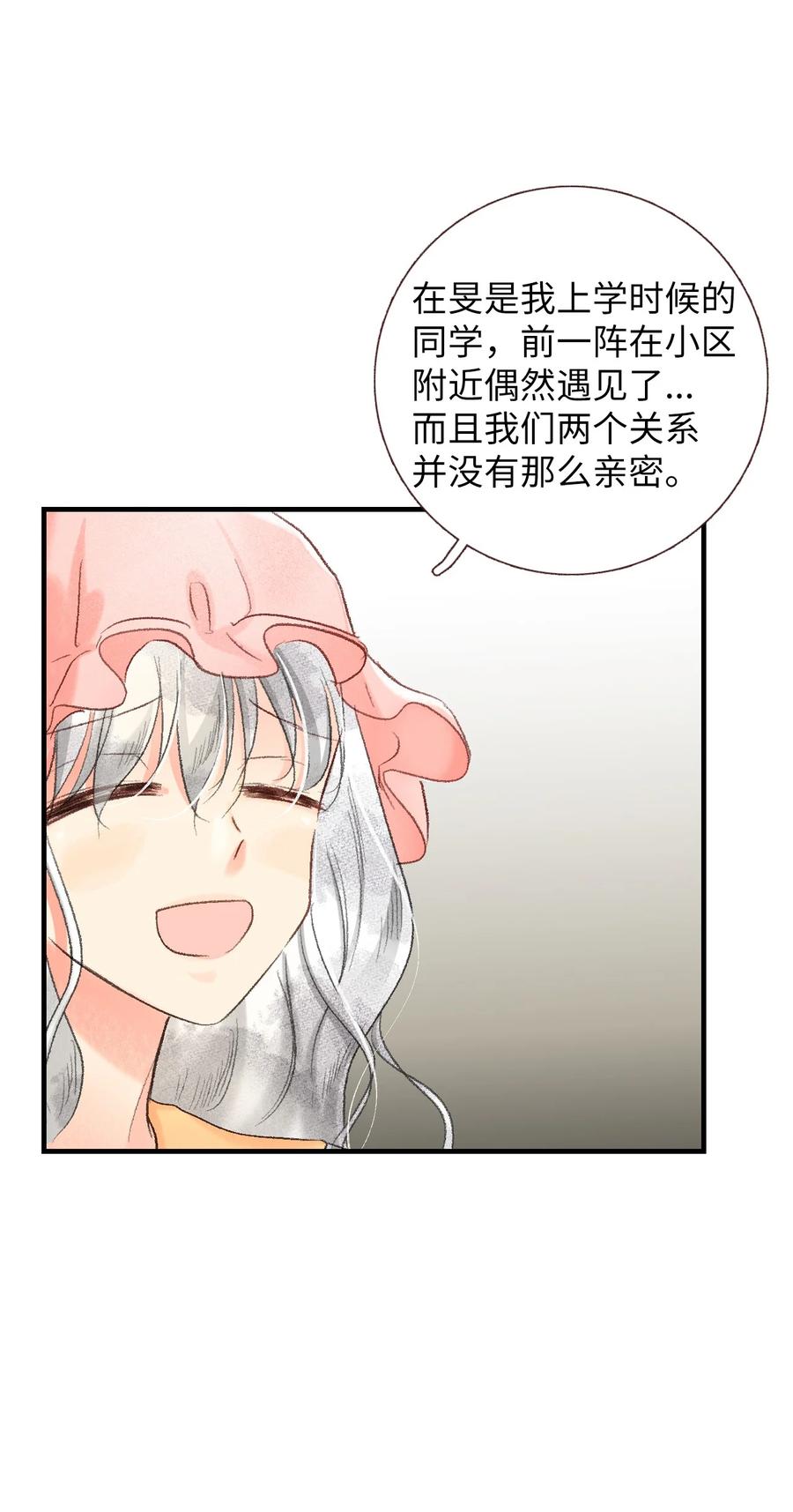 62 一起努力-第63话