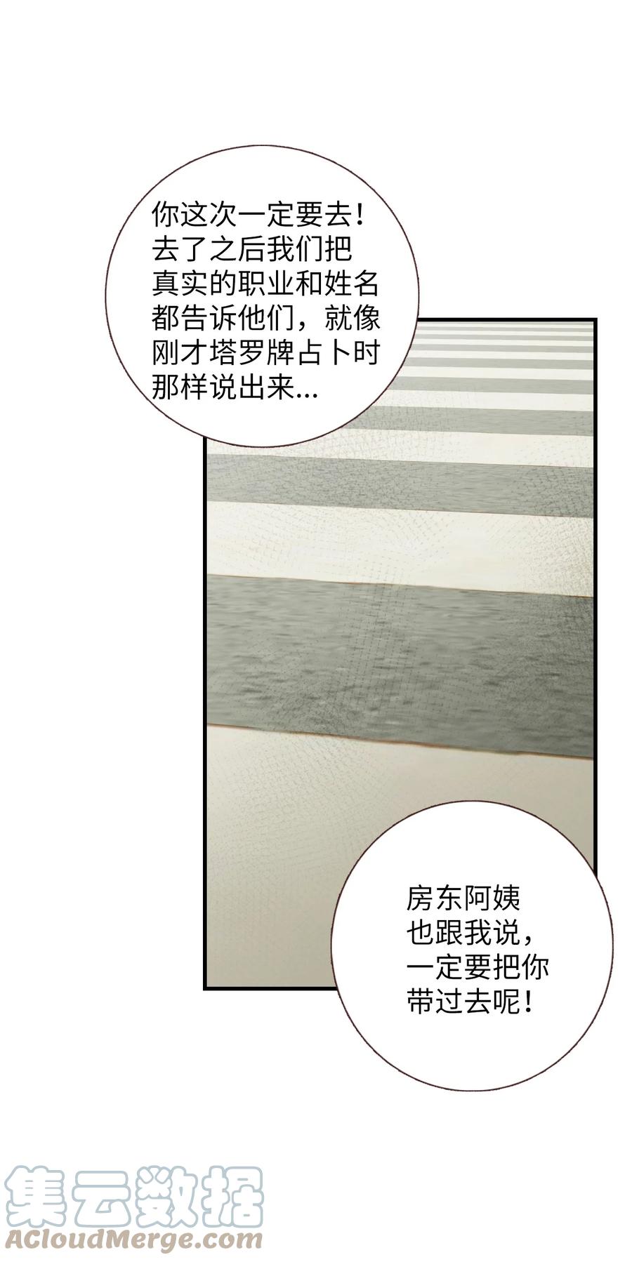 62 一起努力-第63话