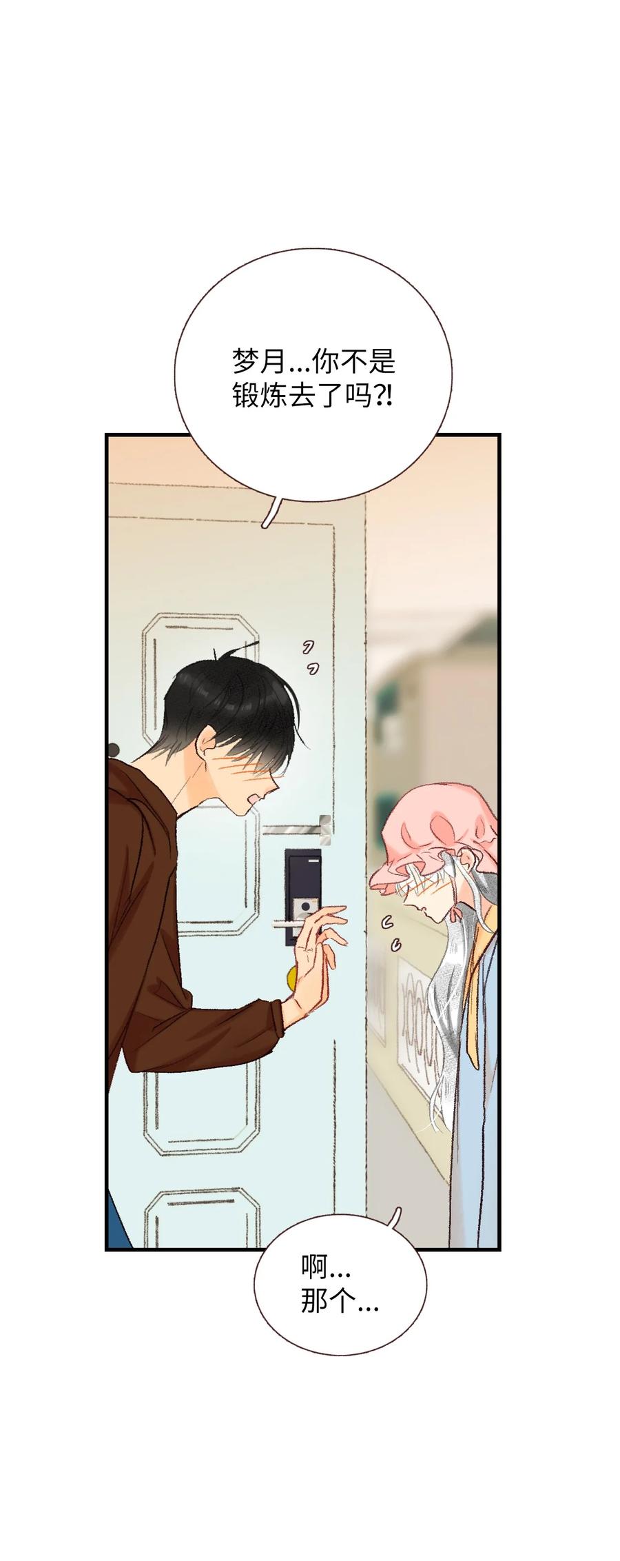 64 更直接的表达方式-第65话