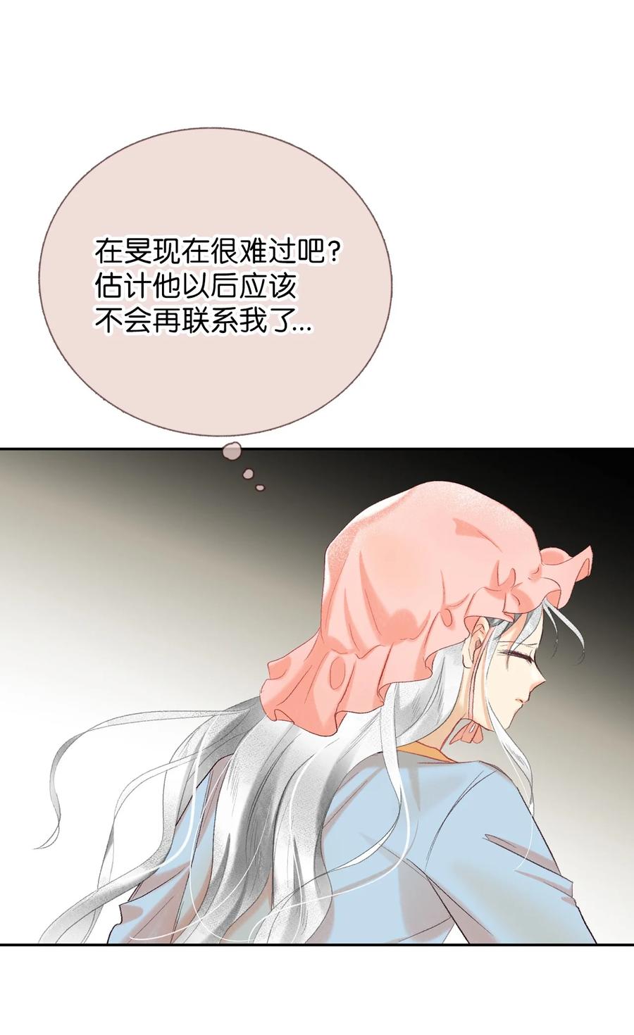 64 更直接的表达方式-第65话