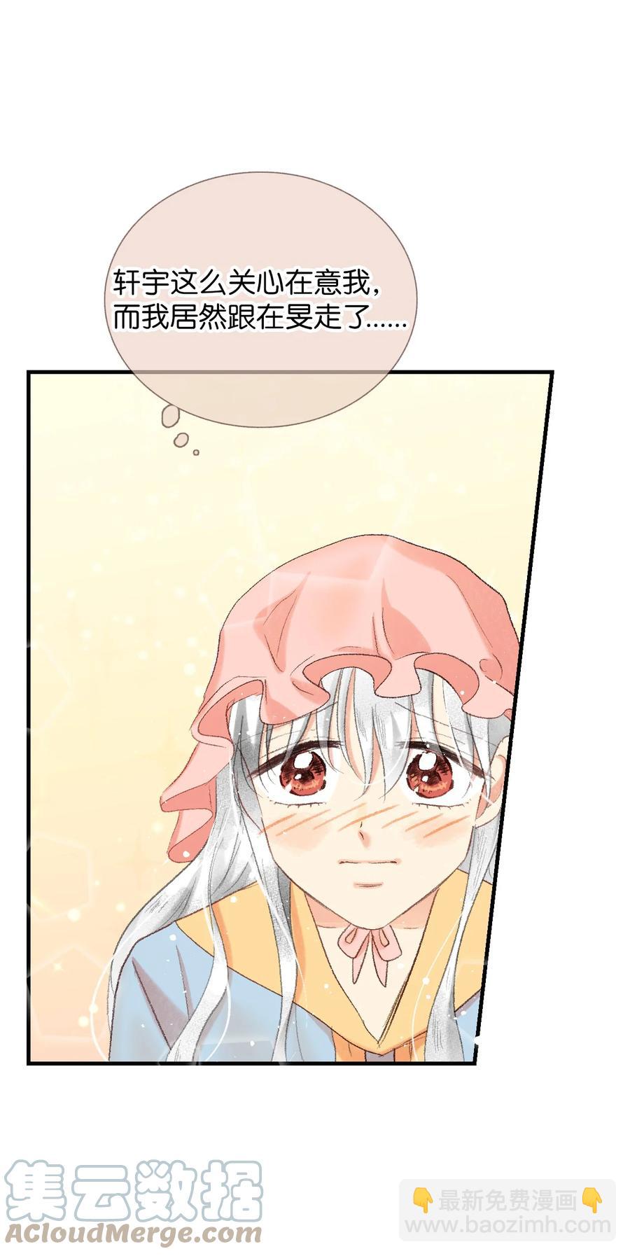 64 更直接的表达方式-第65话