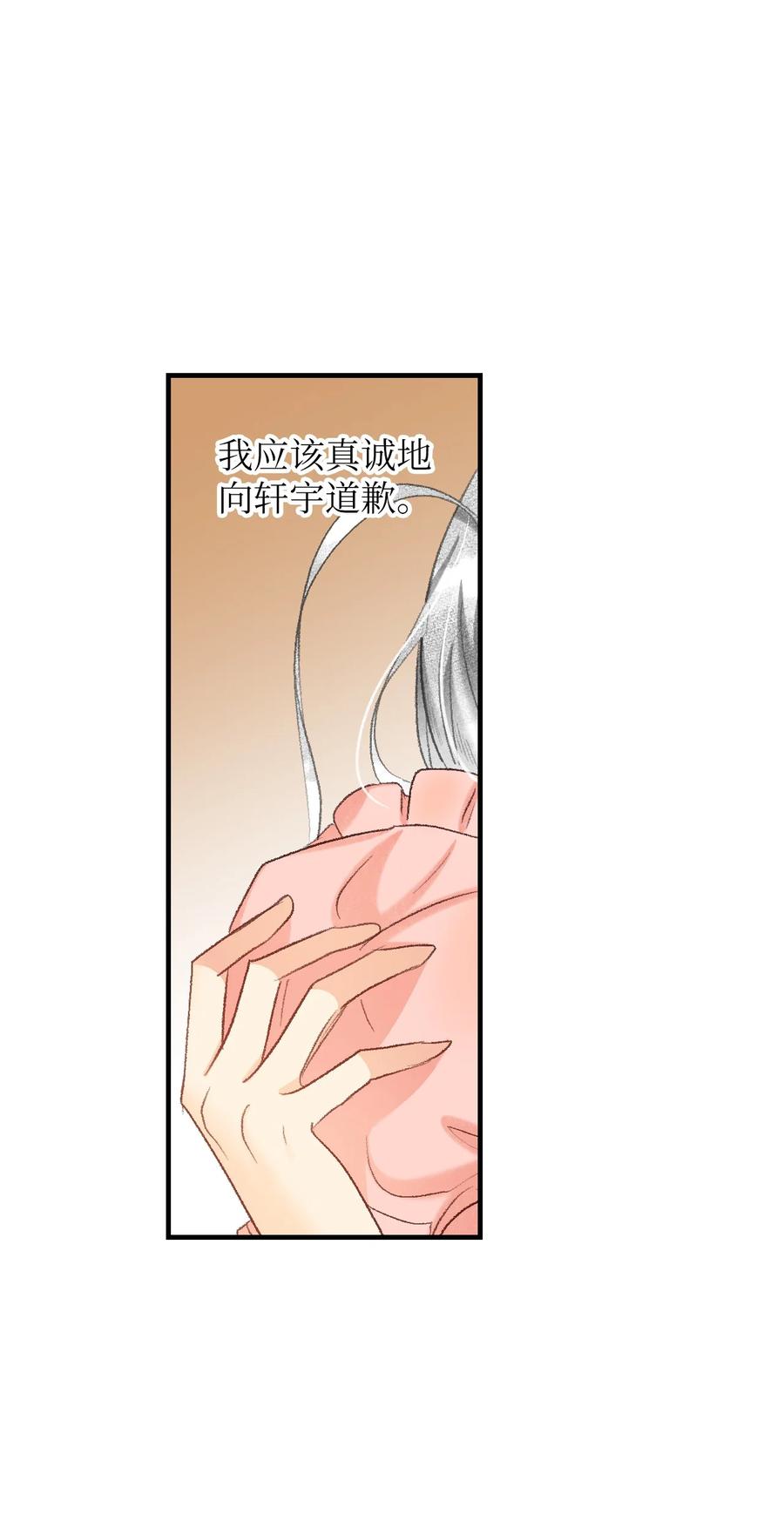64 更直接的表达方式-第65话