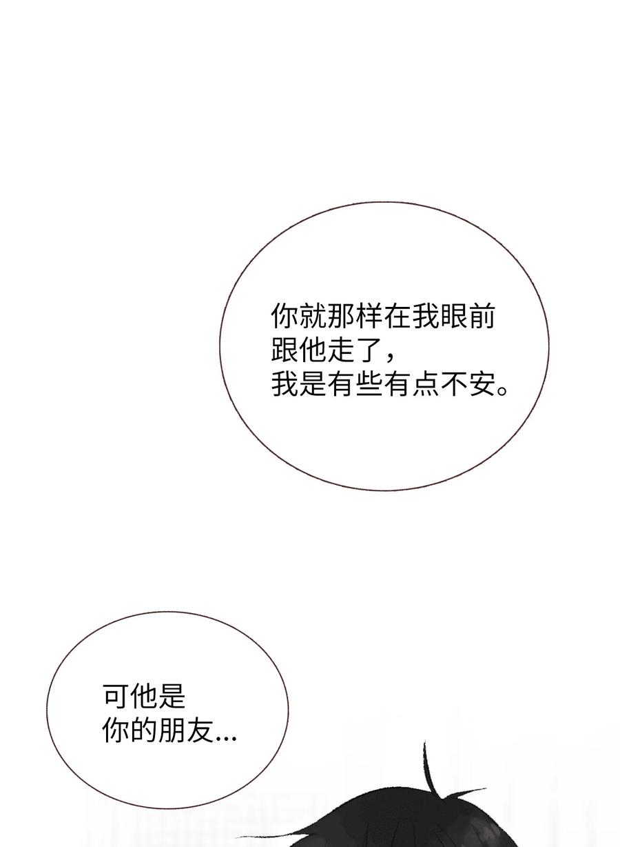 64 更直接的表达方式-第65话