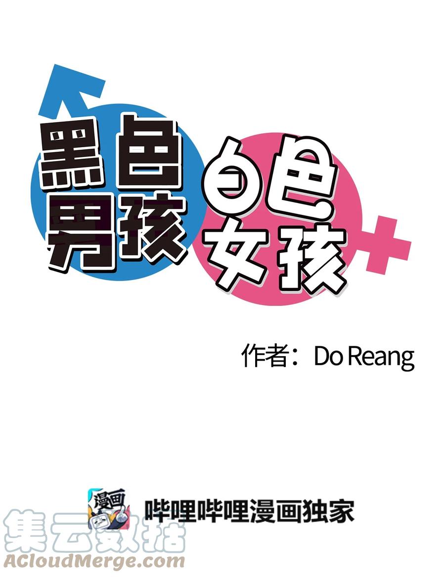 64 更直接的表达方式-第65话