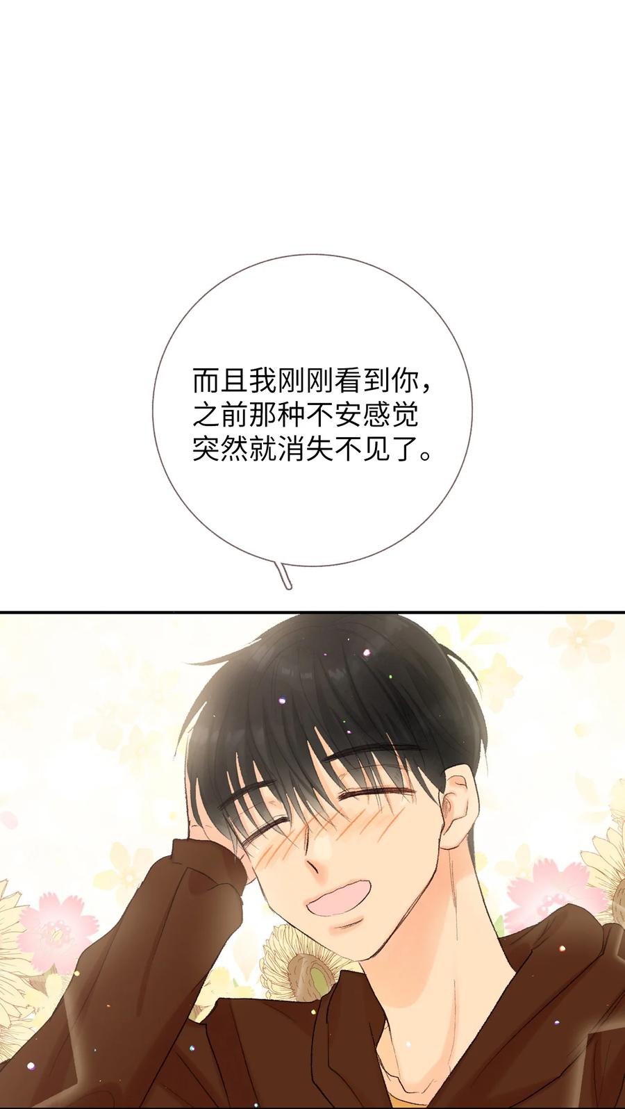 64 更直接的表达方式-第65话