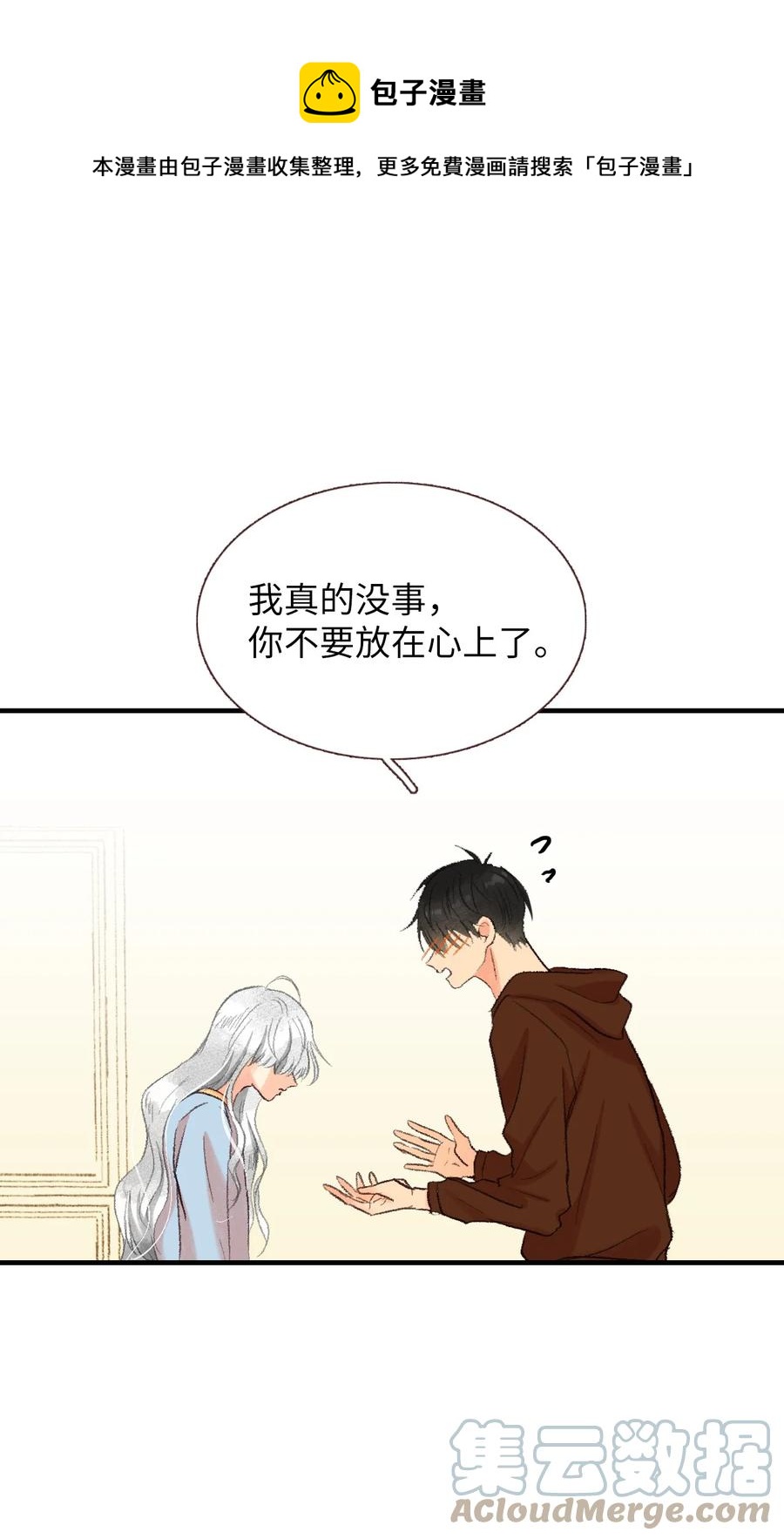 64 更直接的表达方式-第65话