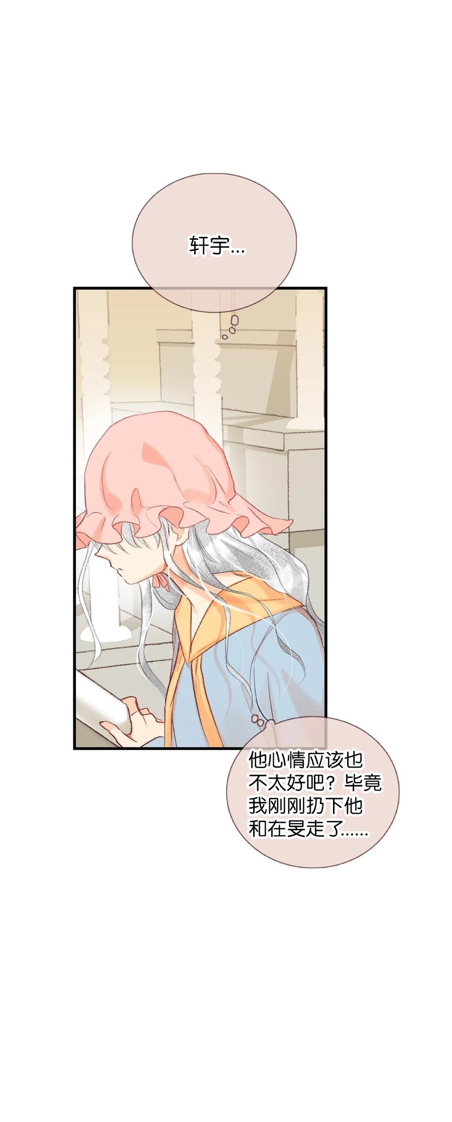 64 更直接的表达方式-第65话