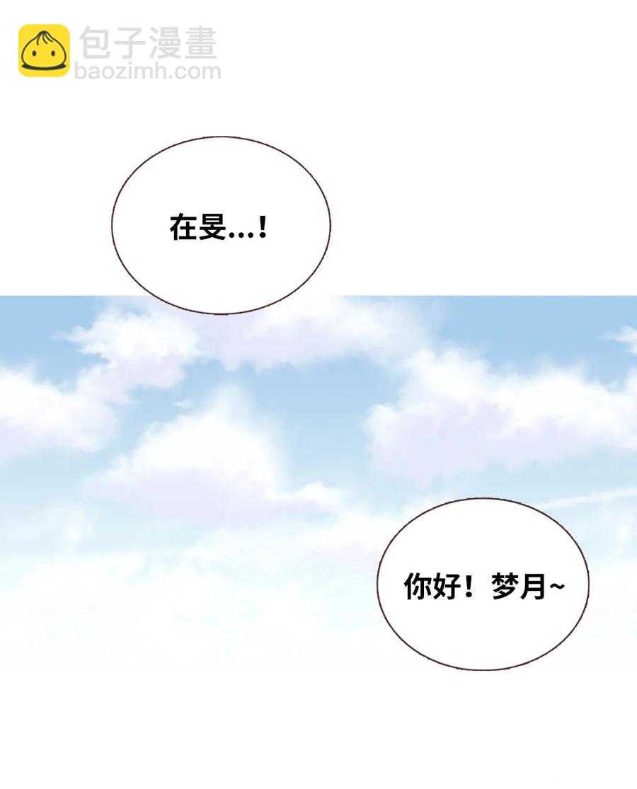 66 他是我男朋友-第67话