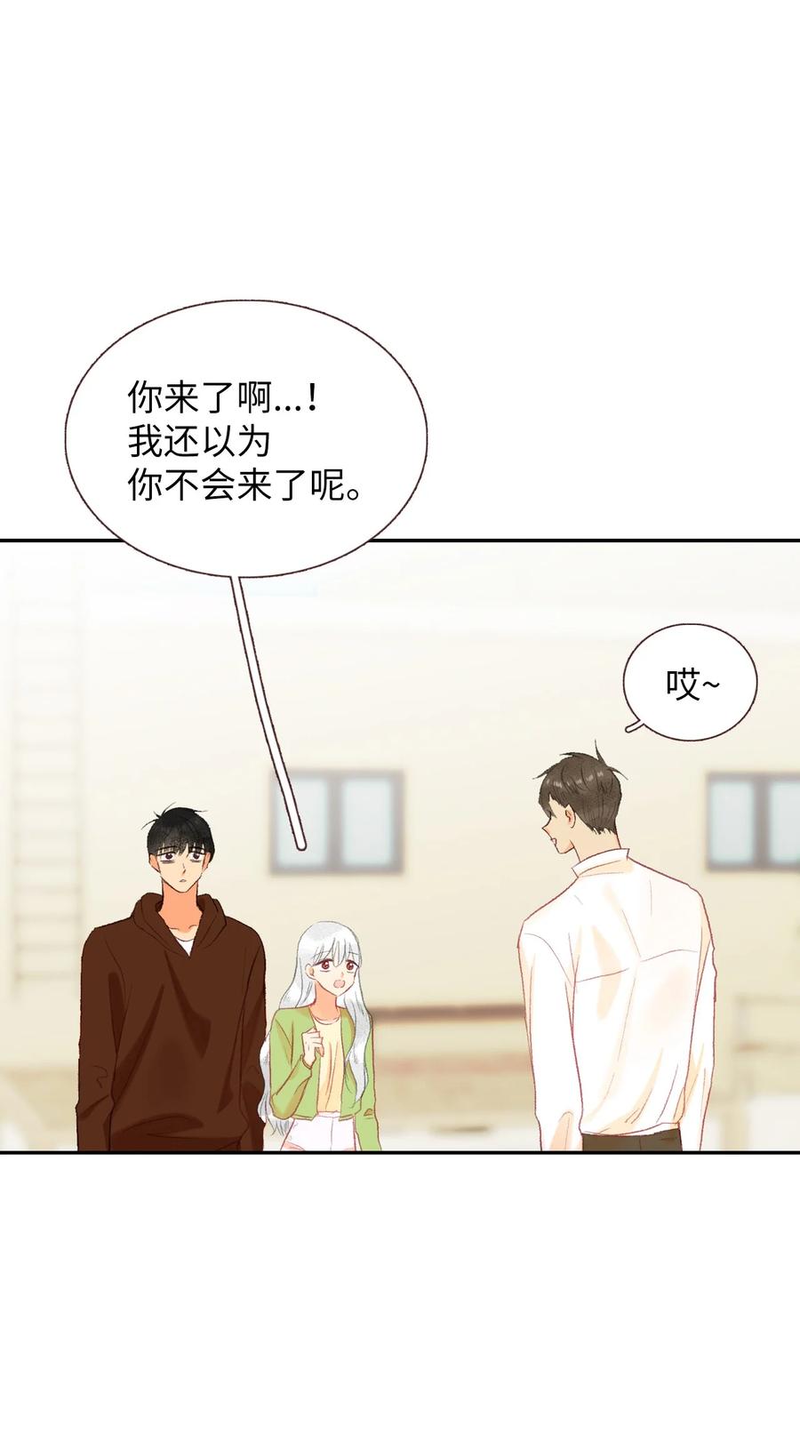 66 他是我男朋友-第67话