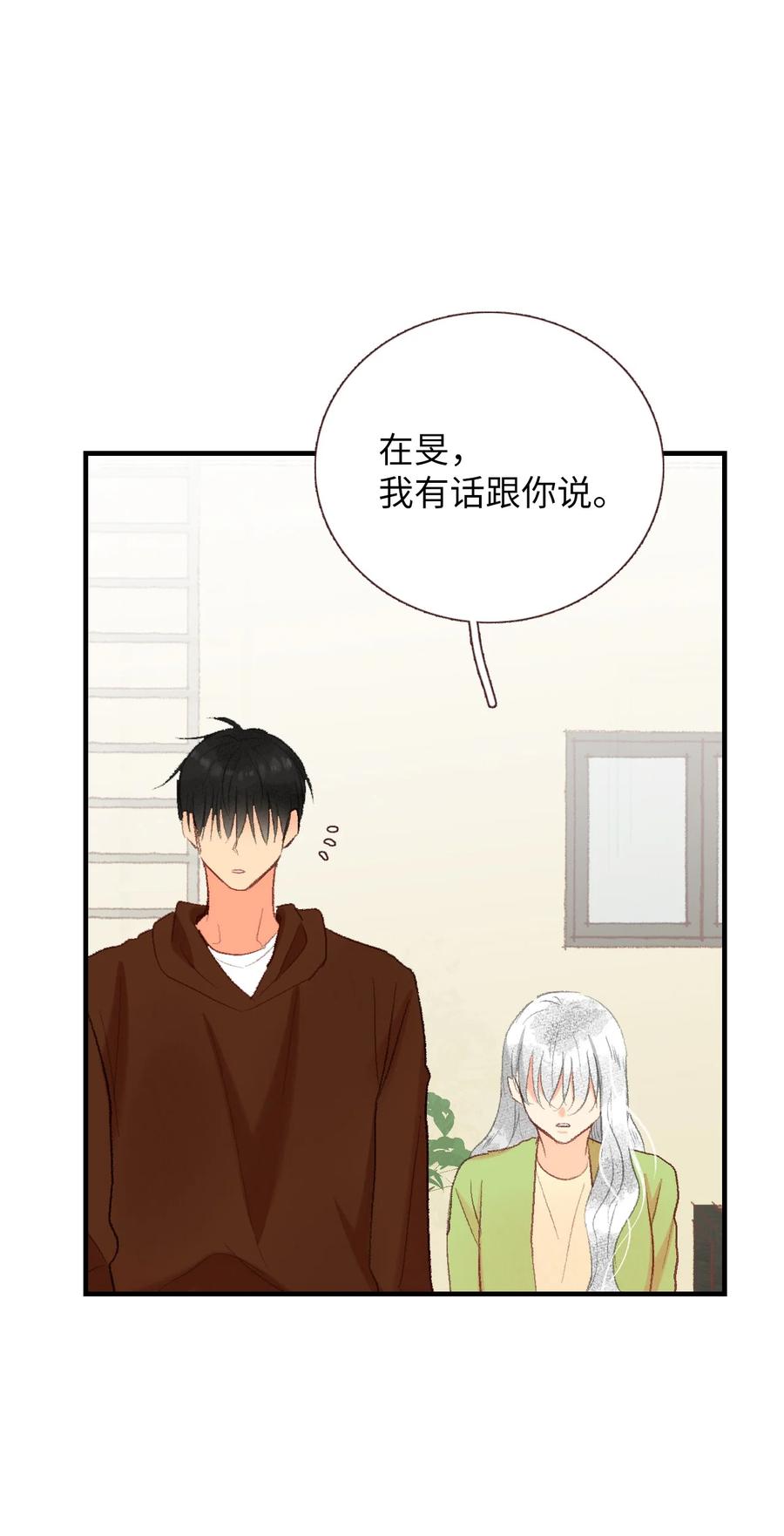 66 他是我男朋友-第67话