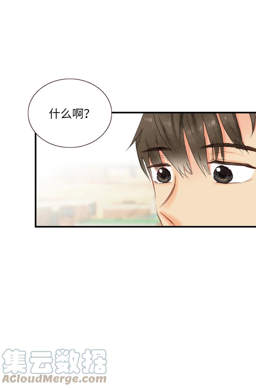 66 他是我男朋友-第67话