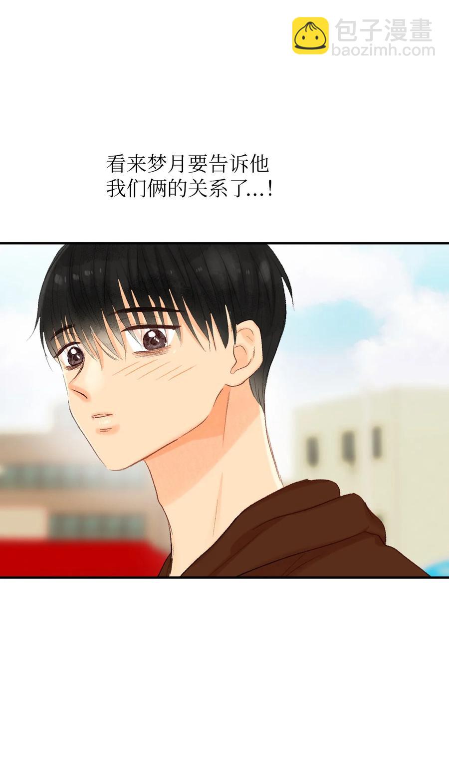 66 他是我男朋友-第67话