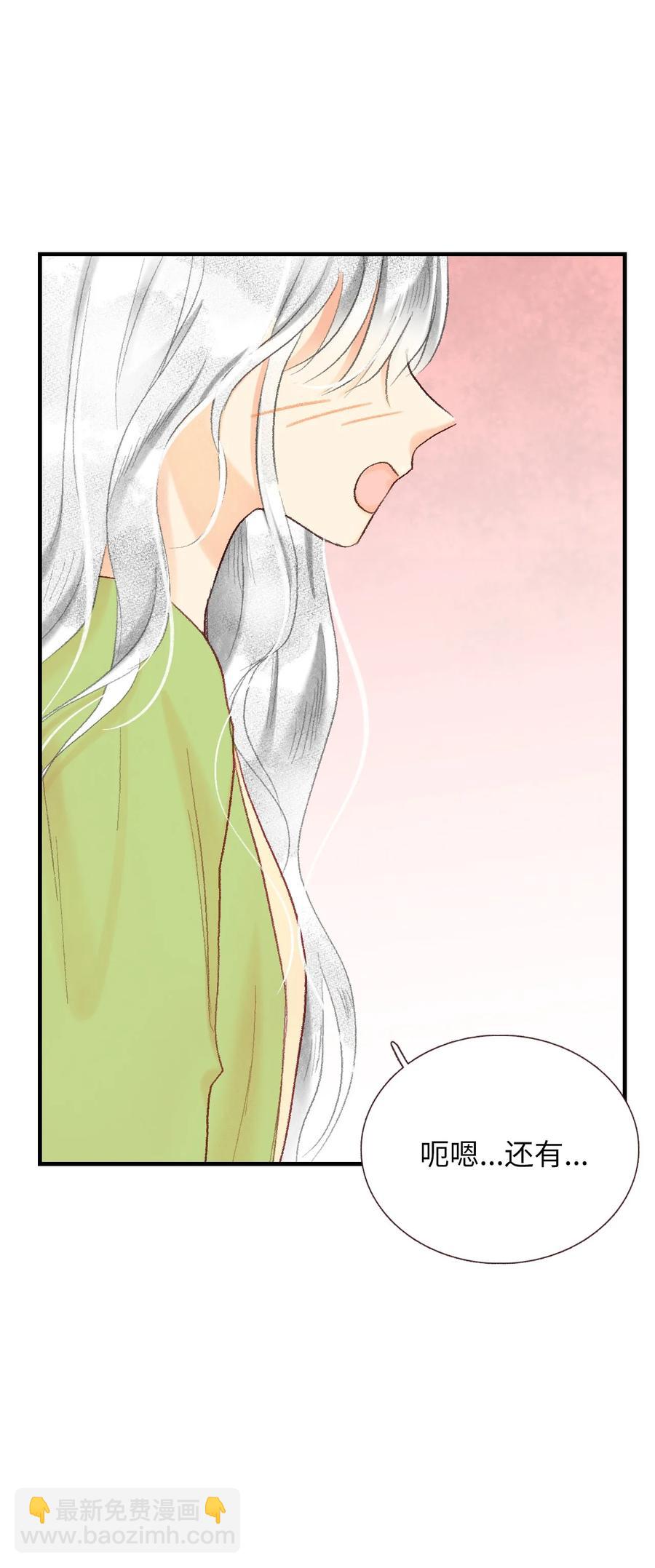 66 他是我男朋友-第67话