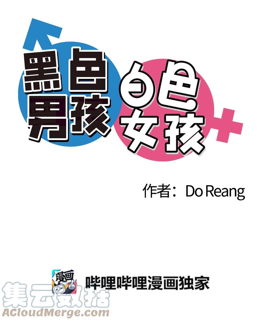 66 他是我男朋友-第67话