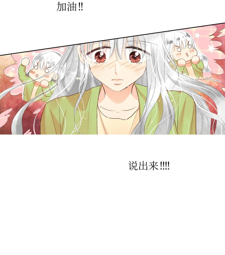 66 他是我男朋友-第67话