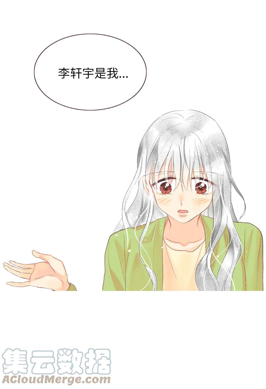 66 他是我男朋友-第67话