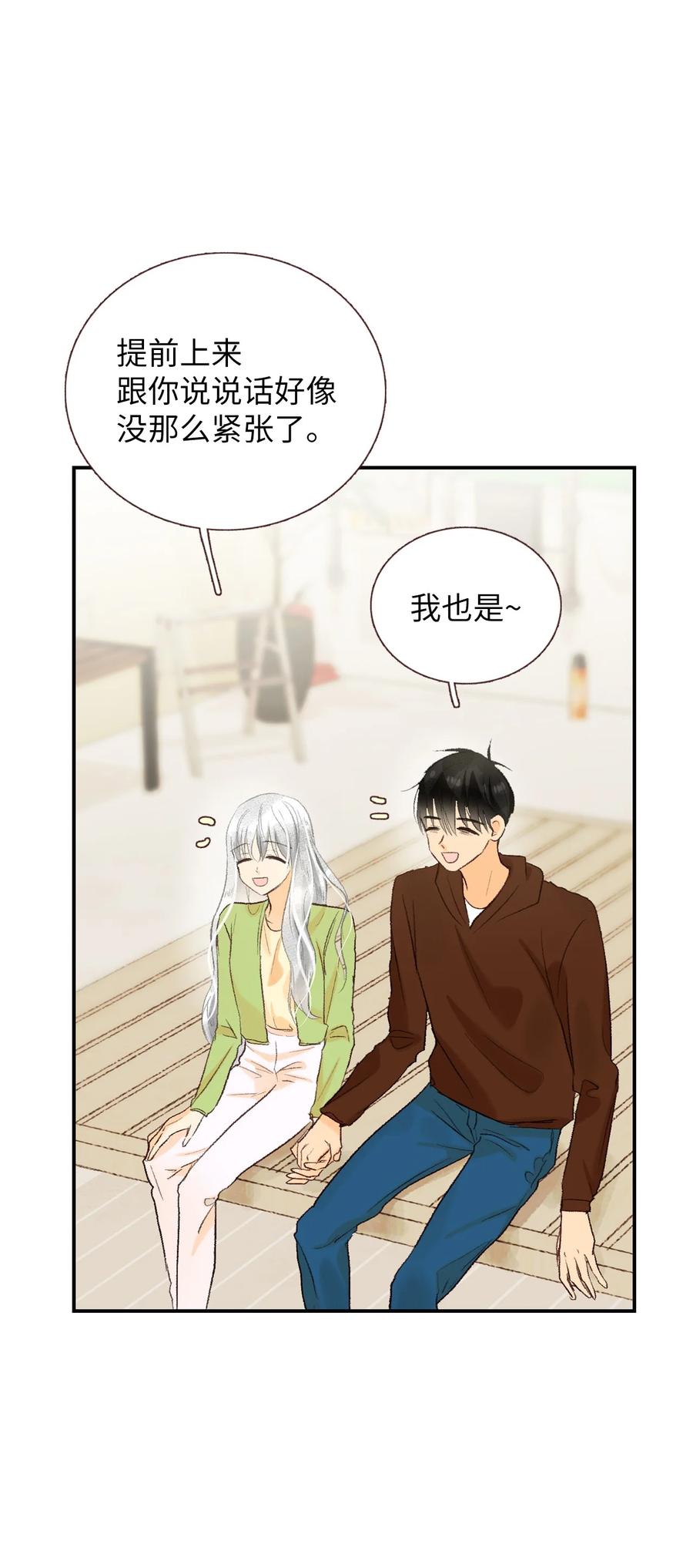 66 他是我男朋友-第67话