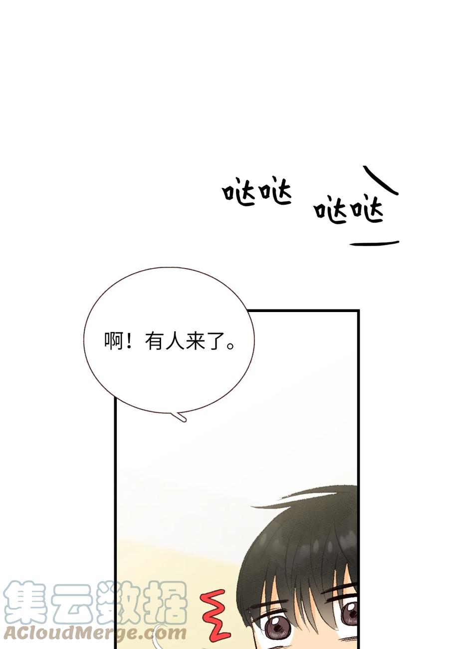 66 他是我男朋友-第67话