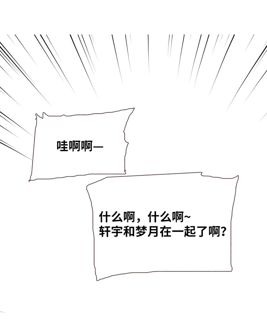 68 我们的故事-第69话