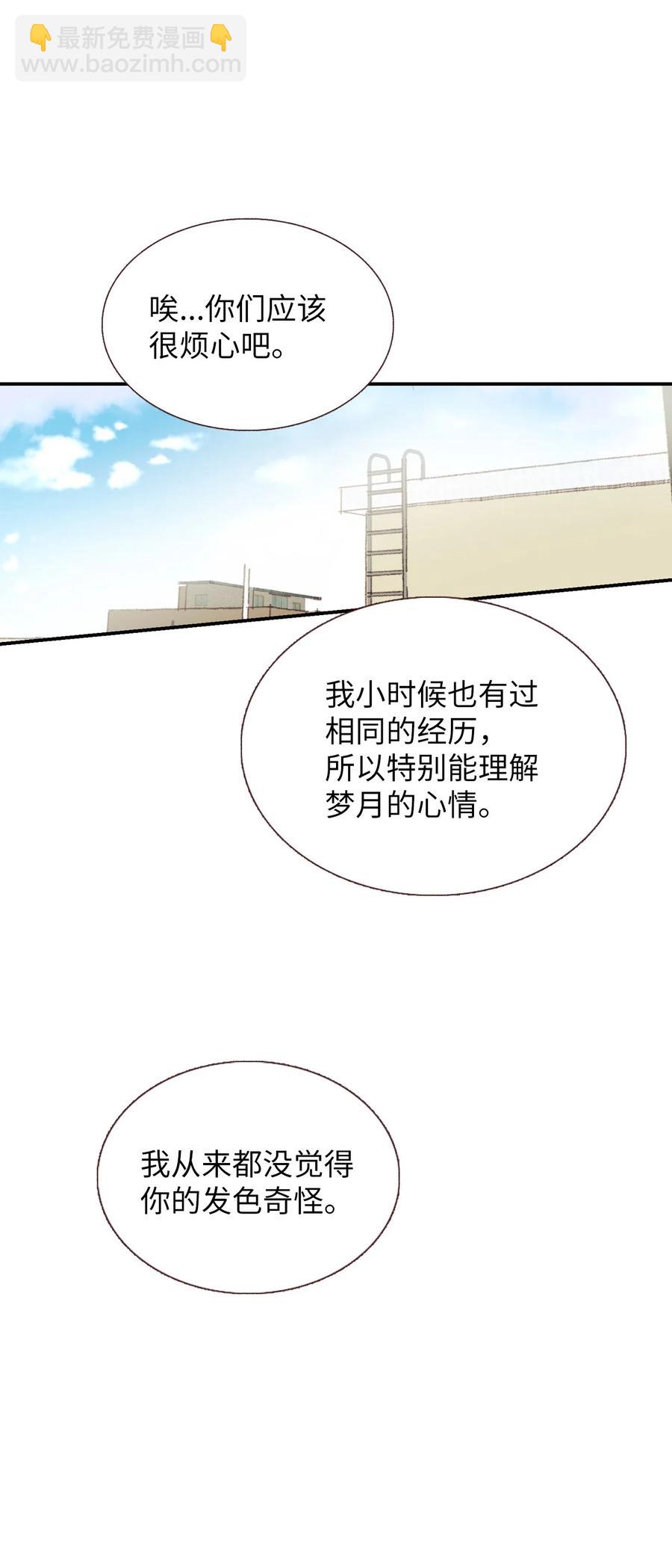 68 我们的故事-第69话