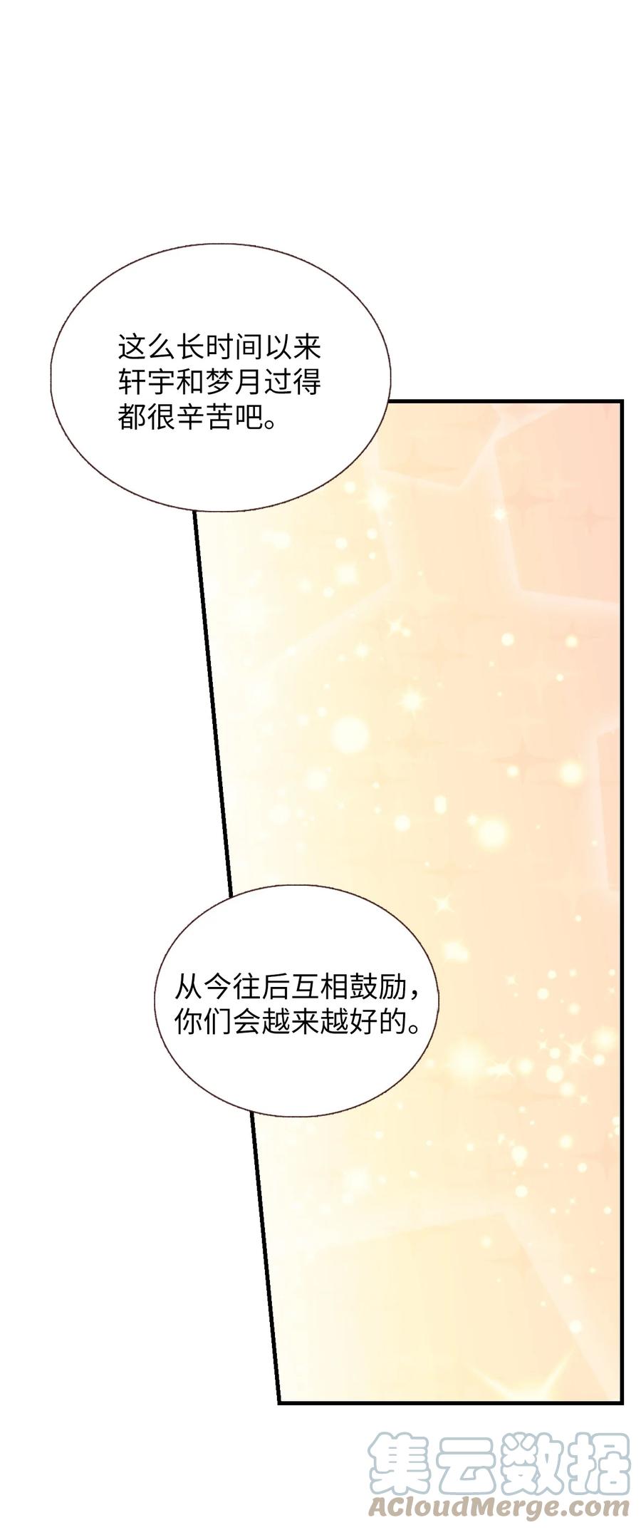 68 我们的故事-第69话