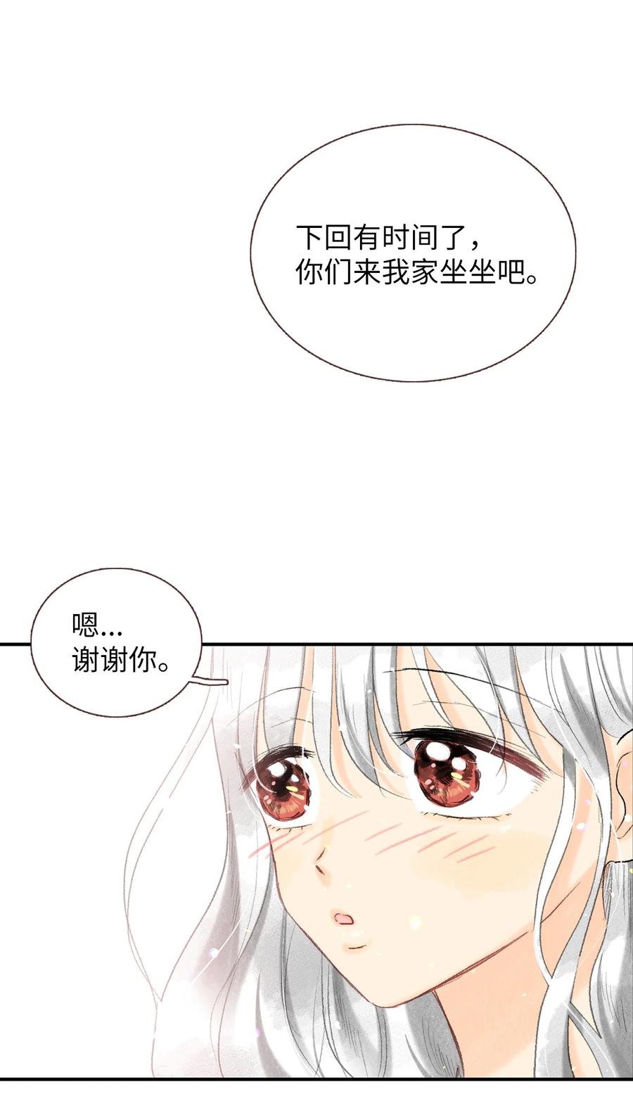 68 我们的故事-第69话