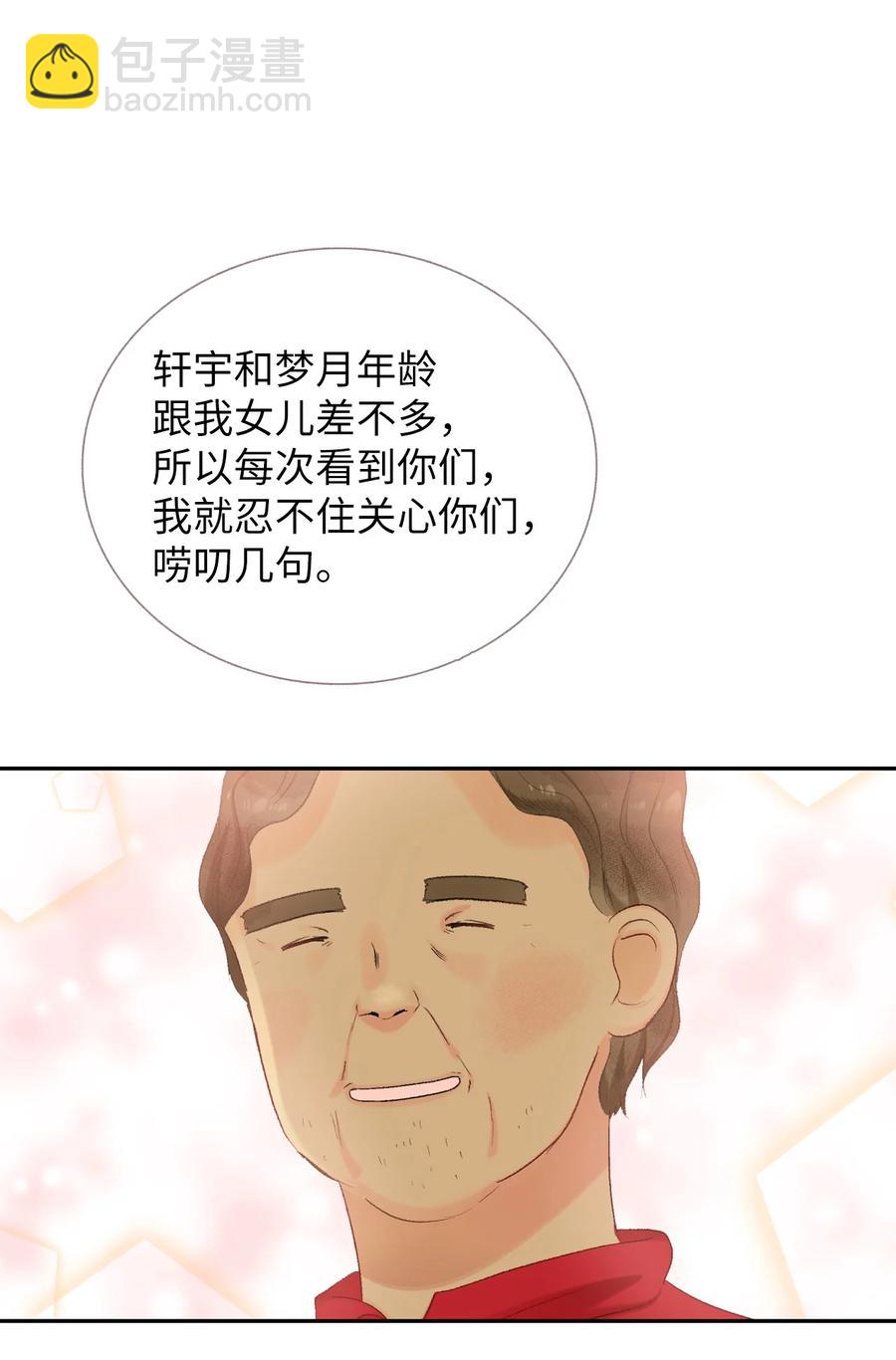 68 我们的故事-第69话