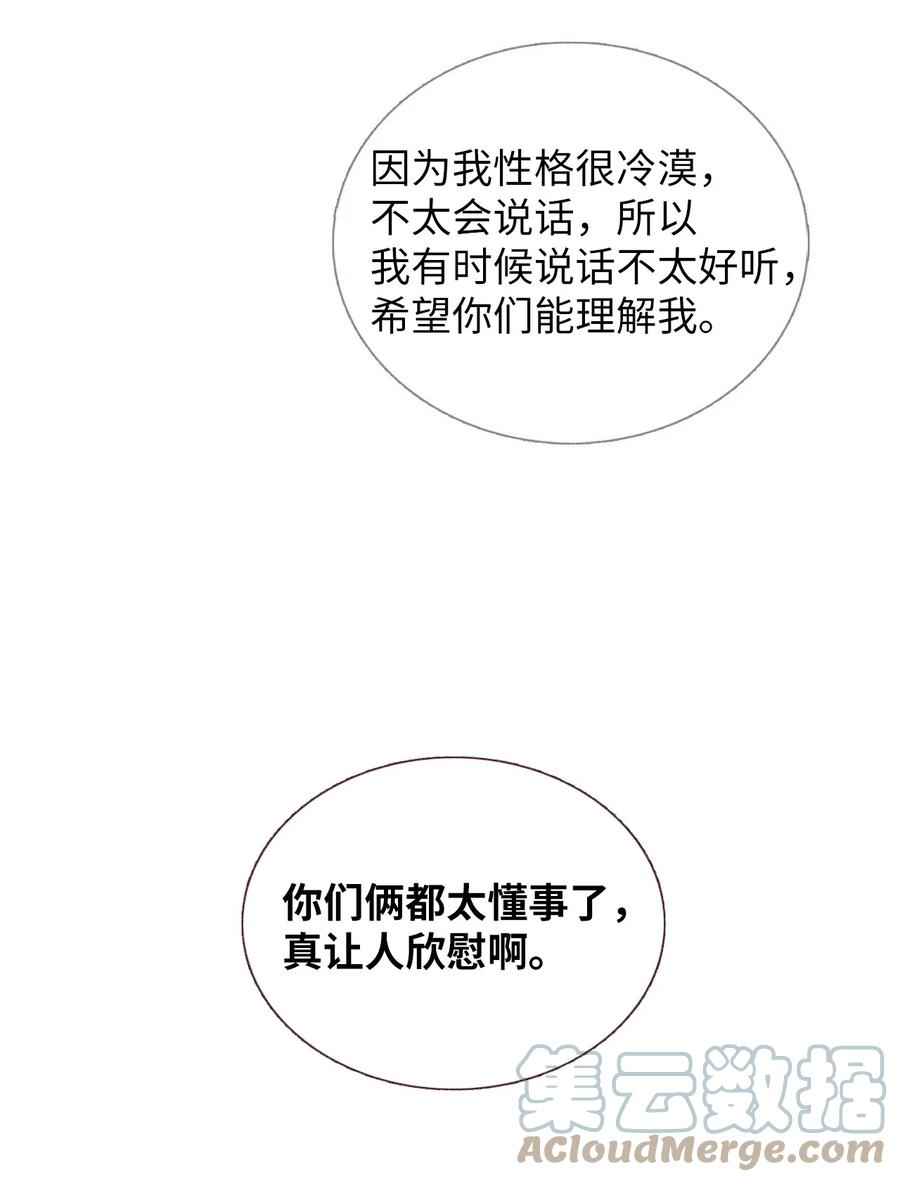 68 我们的故事-第69话